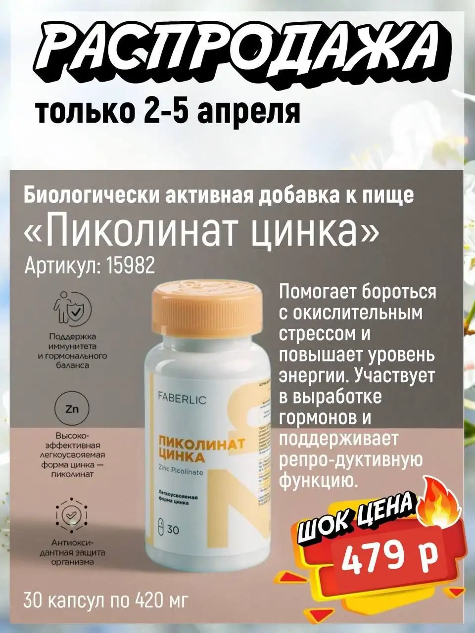 МЕГА выгодные наборы - Барахолка в Братск