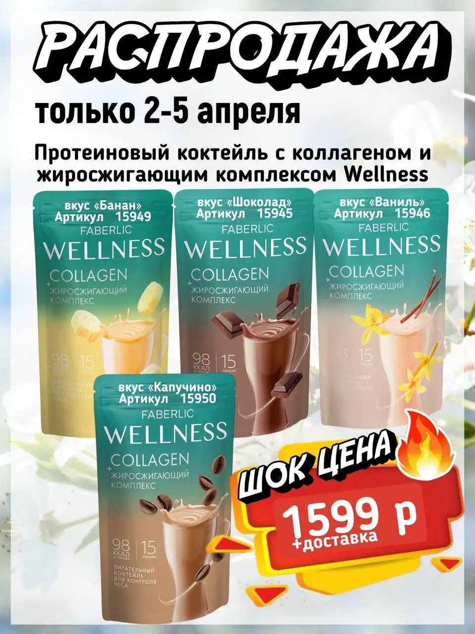 МЕГА выгодные наборы - Барахолка в Братск