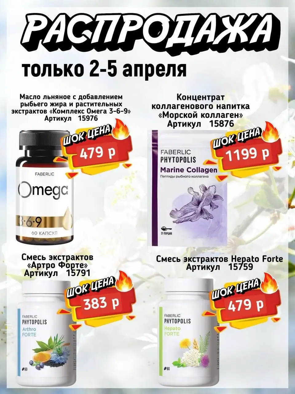 МЕГА выгодные наборы - Барахолка в Братск