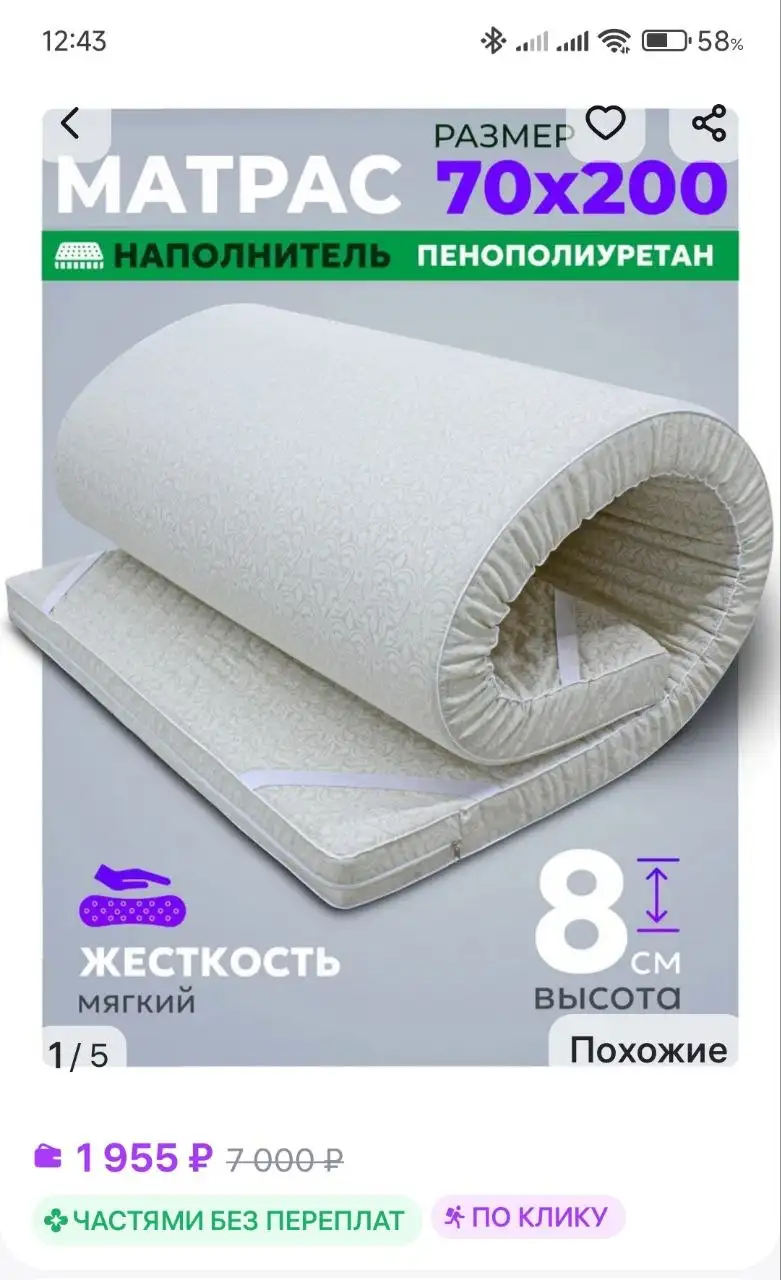 Продам новый матрас - Барахолка в Братск