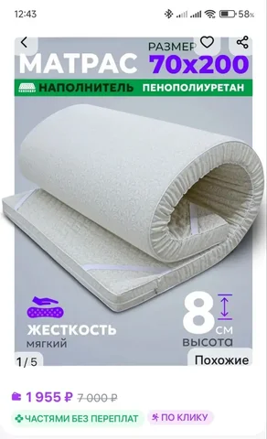 Продам новый матрас - Коллекционные предметы в Братск