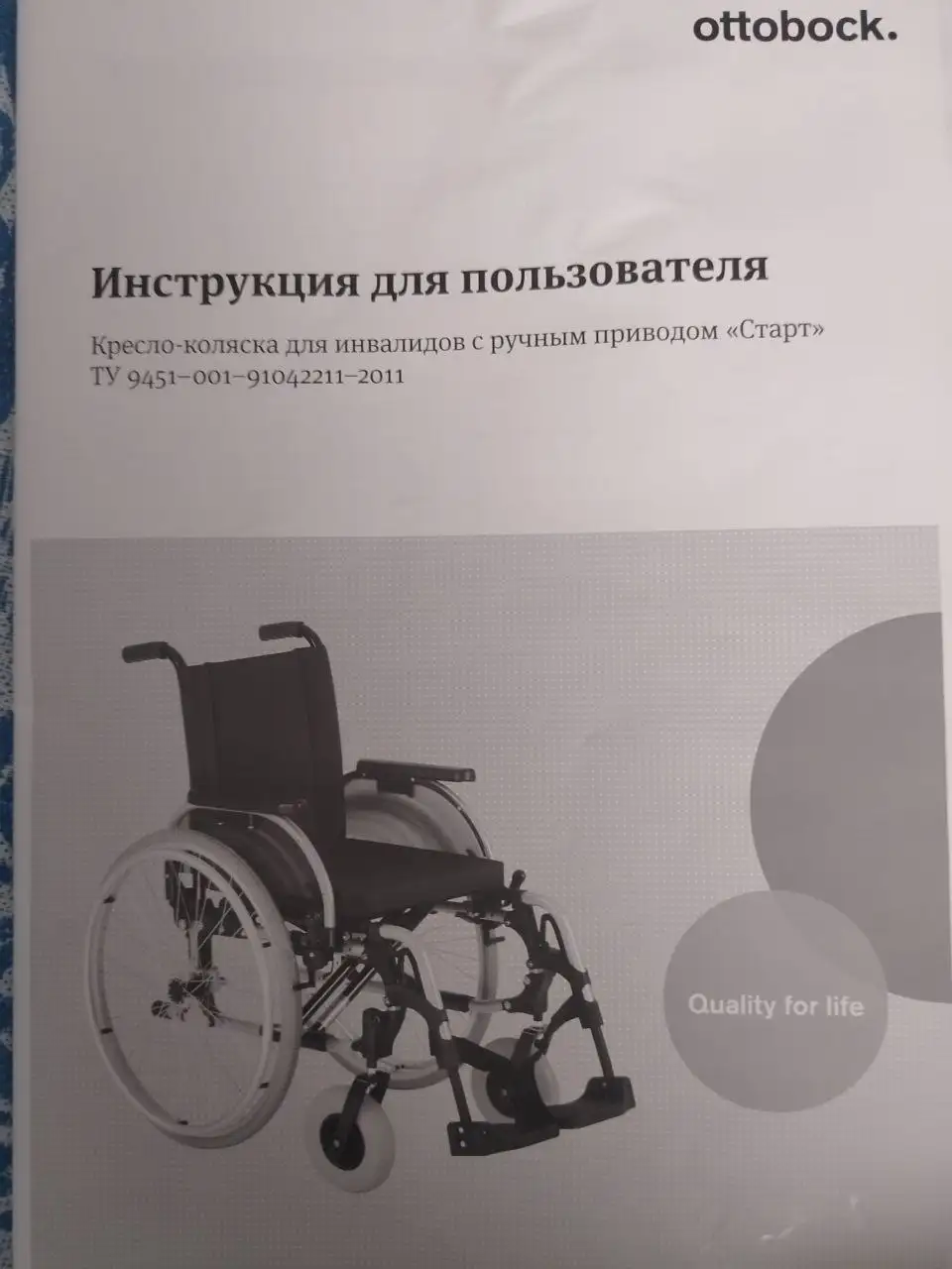 Продам кресло-коляски новые - Барахолка в Братск