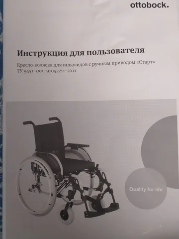 Продам кресло-коляски новые - Офисное оборудование в Братск