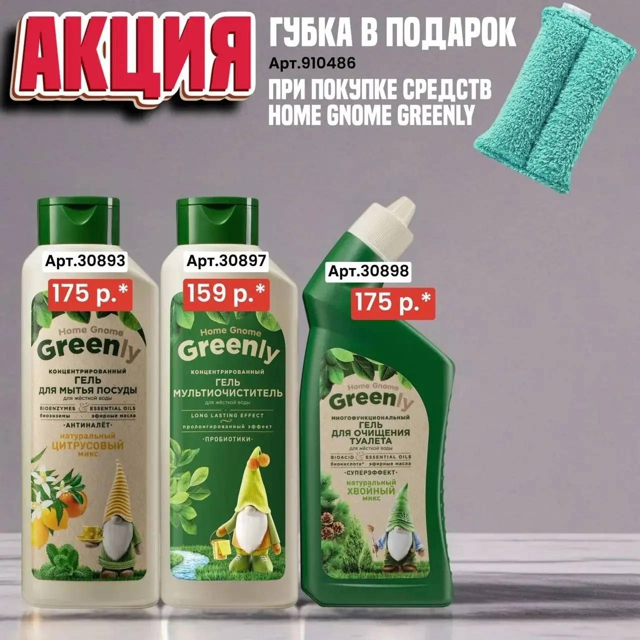 Наборы Фаберлик со скидкой - Барахолка в Братск