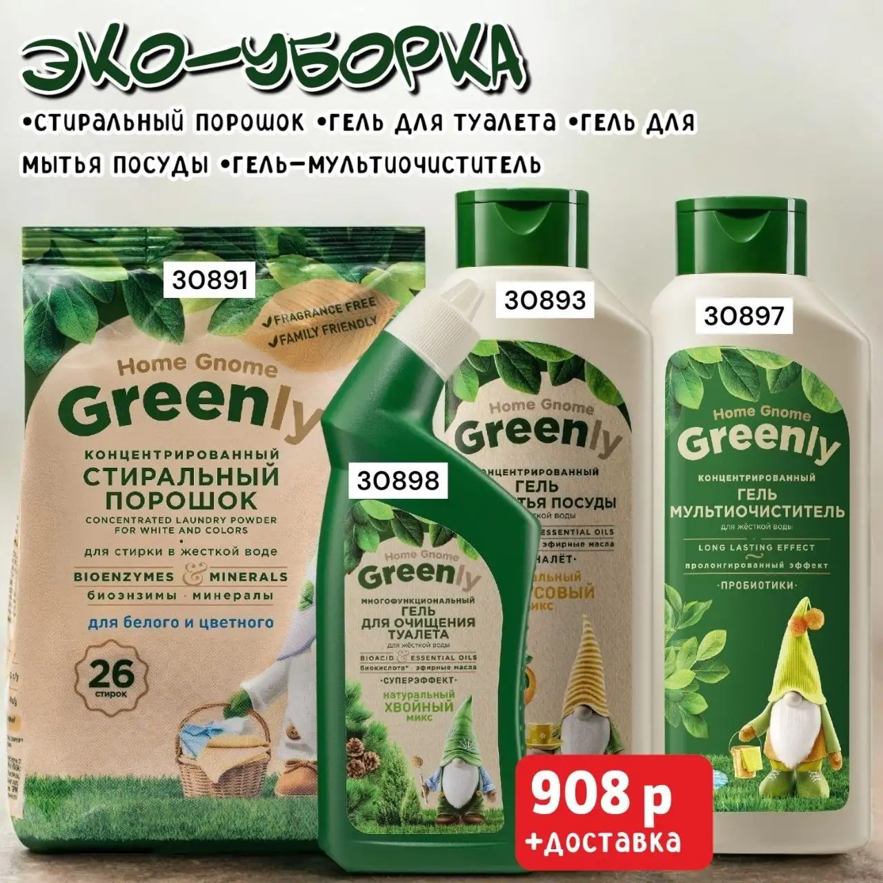 Наборы Фаберлик со скидкой - Барахолка в Братск