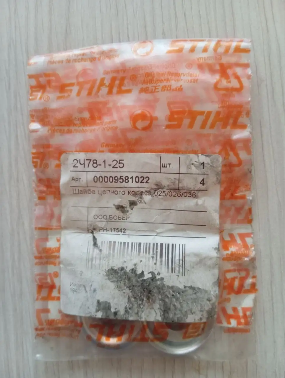 Упаковка шайб Штиль 5 шт - Барахолка в Братск