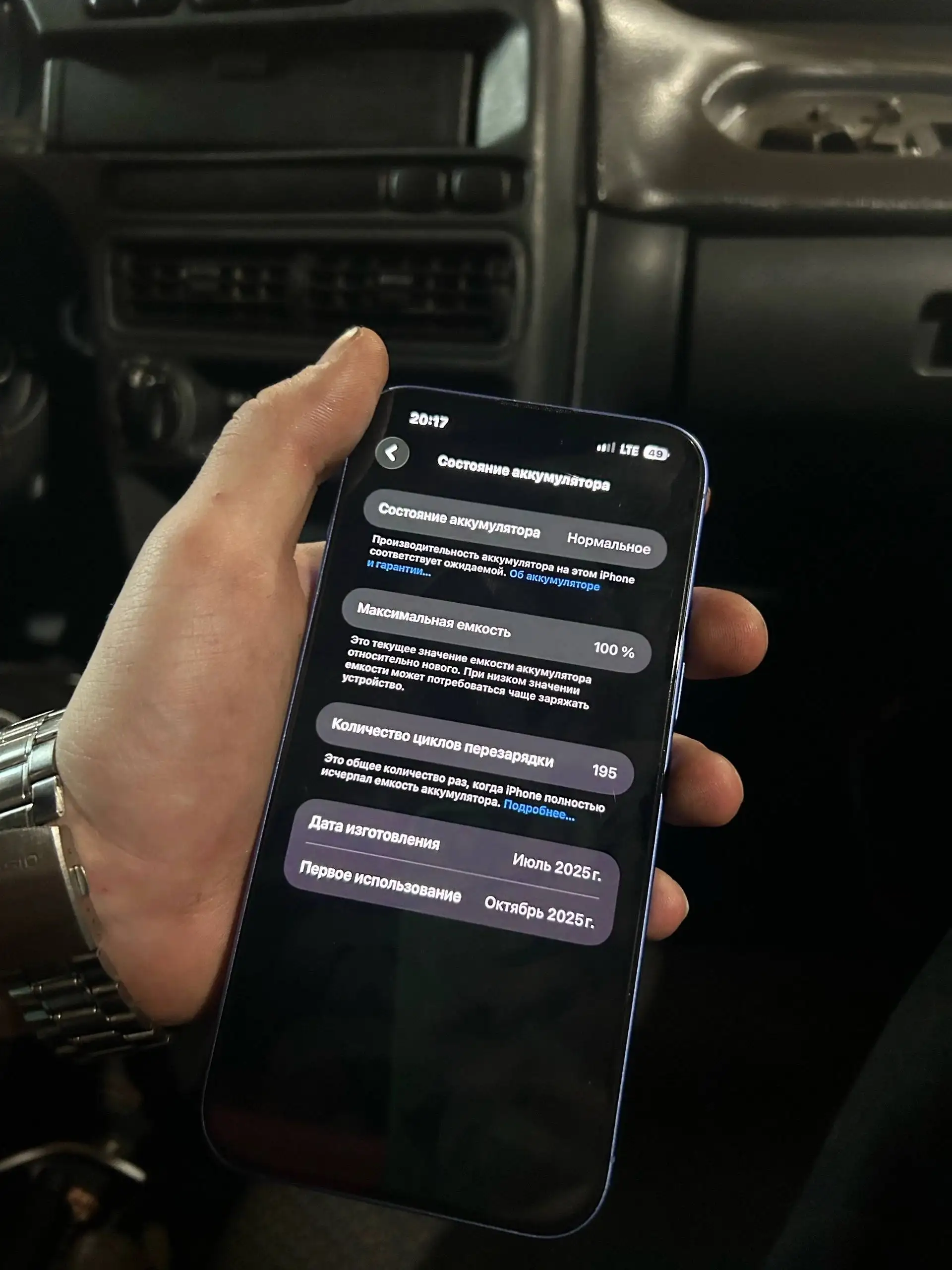 Продажа/обмен iPhone 16+ - Смартфоны (Электроника) в Братск