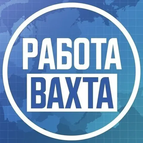 Работа вахтовым методом в регионах РФ - Уборка в Неизвестно