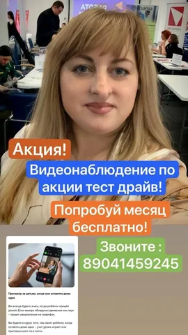 Установка видеонаблюдения с камерами для детей - Туризм в Братск