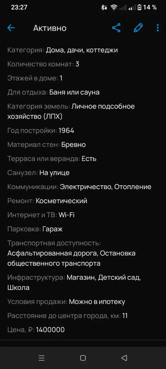 Продаётся тёплый дом в с. Никитаево - Дома (Недвижимость) в Братск