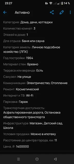 Продаётся тёплый дом в с. Никитаево - Недвижимость в Братск