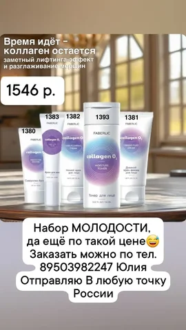 МОЛОДОСТЬ В ОДНОМ НАБОРЕ - частное объявление в Братск