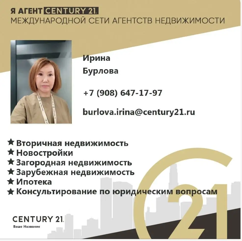 Все операции с недвижимостью в Иркутске и Иркутском районе - Недвижимость в Иркутск