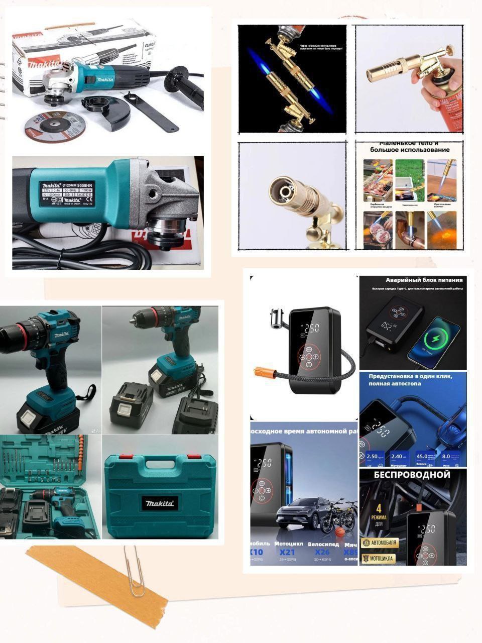 Продажа инструментов Makita