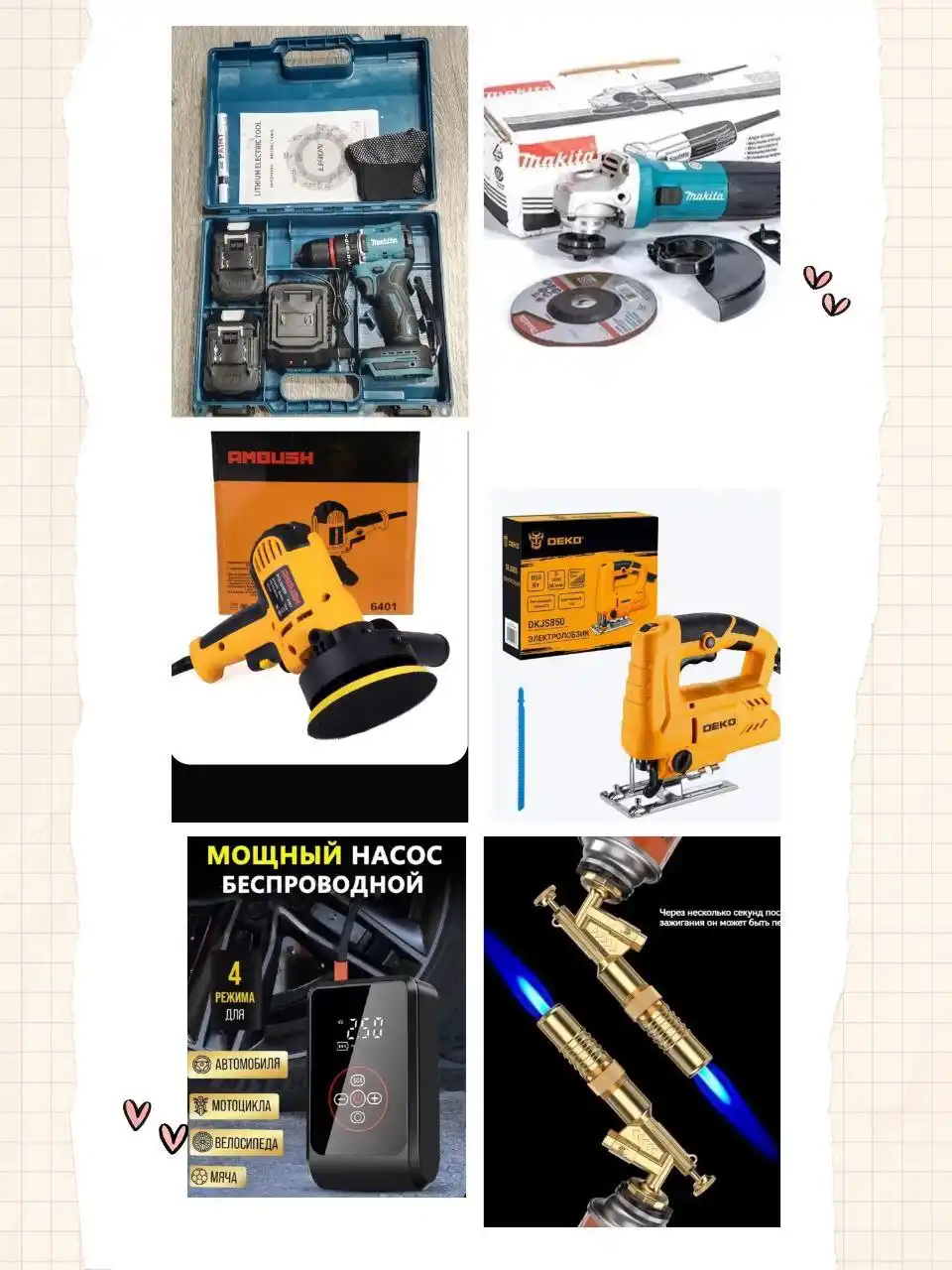 Продажа электроинструментов