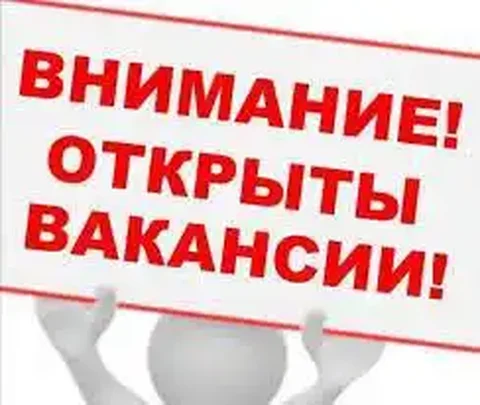 Вакансии в новом филиале - частное объявление в Тюмень