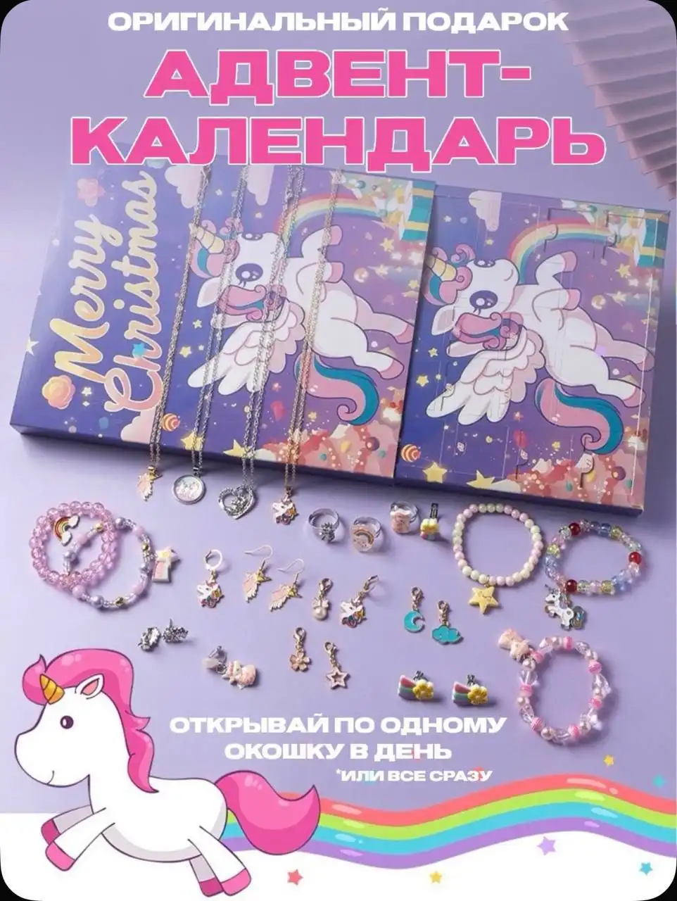 Адвент-календари с дефектом