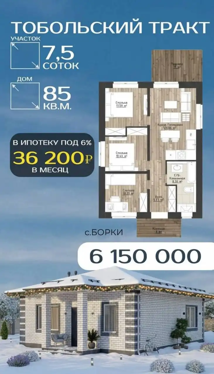 Дома без первоначального взноса