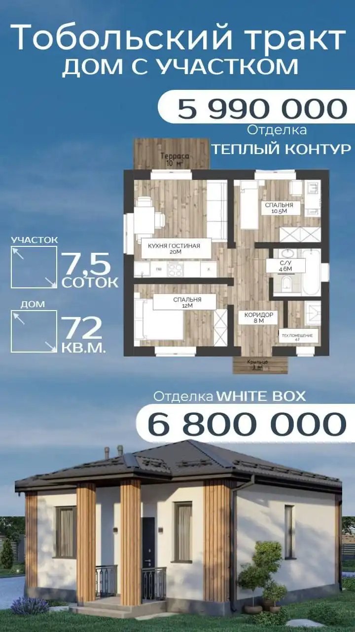 Дома без первоначального взноса