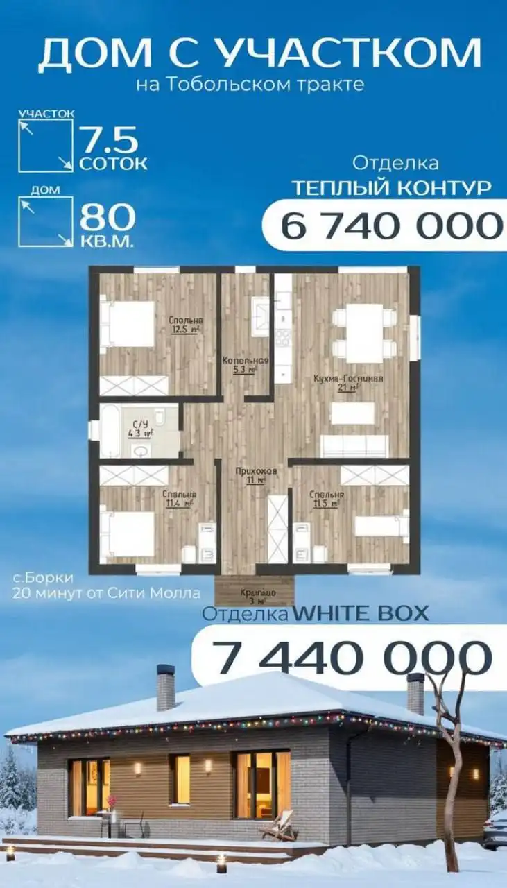 Дома без первоначального взноса