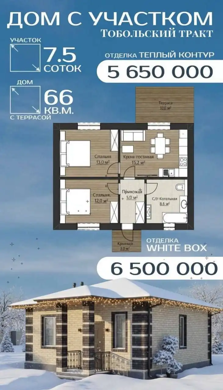 Дома без первоначального взноса