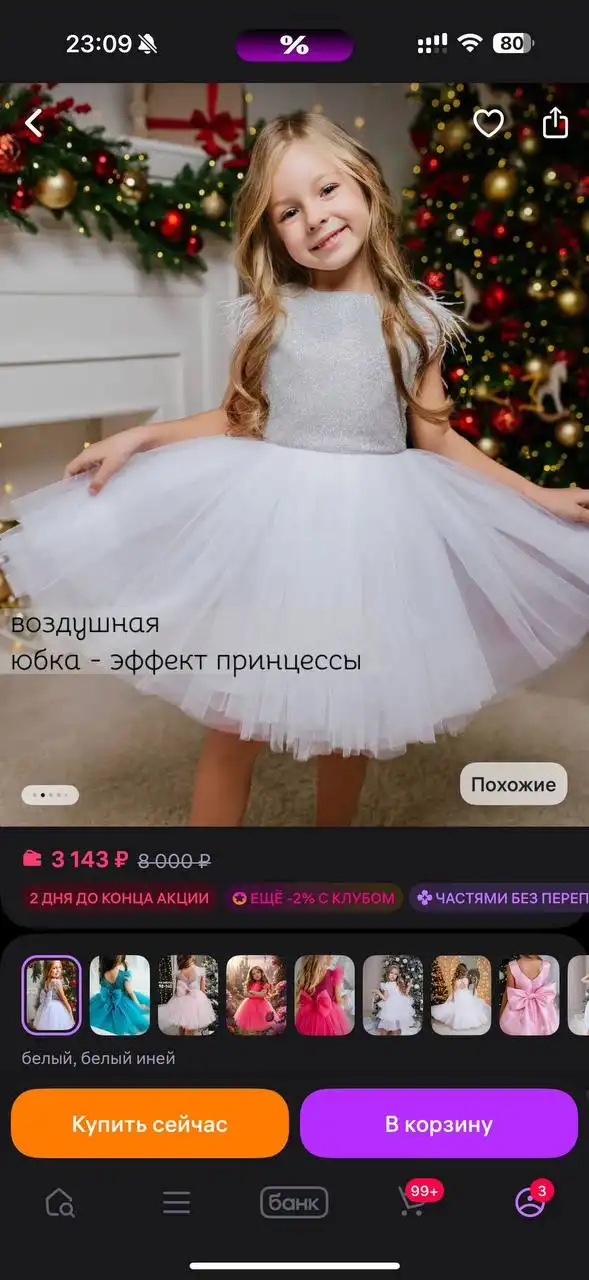 Нарядное платье для девочки размер 104