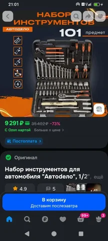 Объявление из барахолки Тюмени - Продукты питания в Тюмень