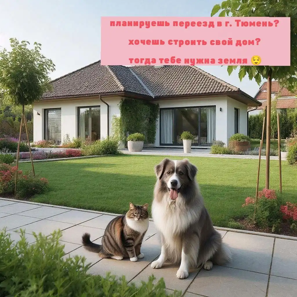 Земельные участки ИЖС под Тюменью - Земельные участки (Недвижимость) в Тюмень