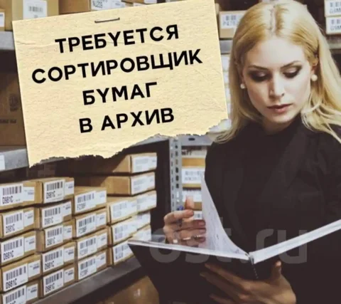 Сортировщик заявок - подработка в Тюмени - Управление и администрирование в Тюмень