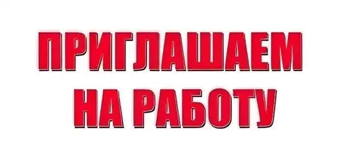 Помощник руководителя с гибким графиком - частное объявление в Тюмень