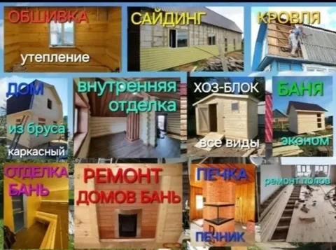 Строительная бригада для всех видов ремонтных работ - Мебель на заказ в Тюмень