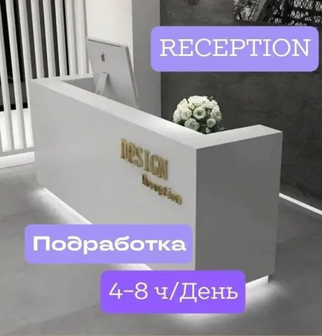 Вакансия администратора на ресепшен в бизнес-центр - Сортировщик документов в Тюмень