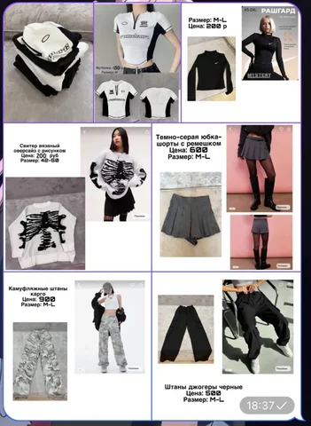 Продам вещи по низкой цене - Поиск людей в Тюмень