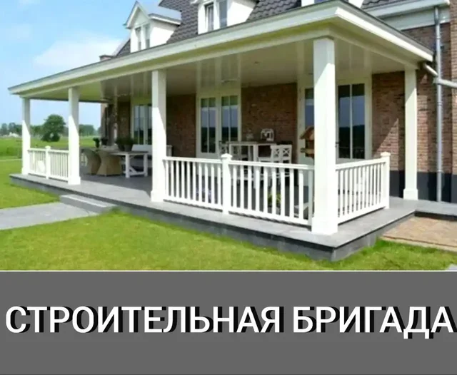 Строительная бригада выполнит любые виды строительных работ - Обучение и курсы в Тюмень
