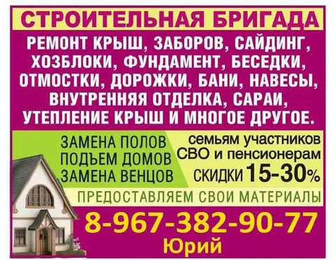 Строительство и ремонт под ключ в Тюмени - Обучение и курсы в Тюмень