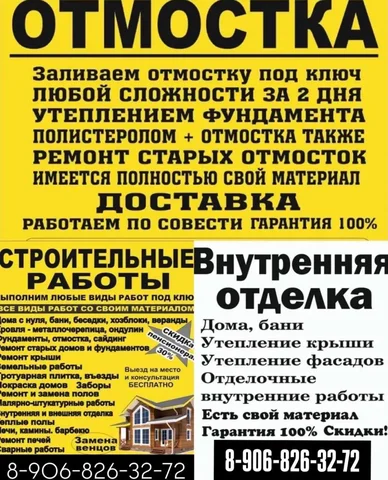 Ремонт и отделка квартир без посредников с гарантией - Доставка в Тюмень