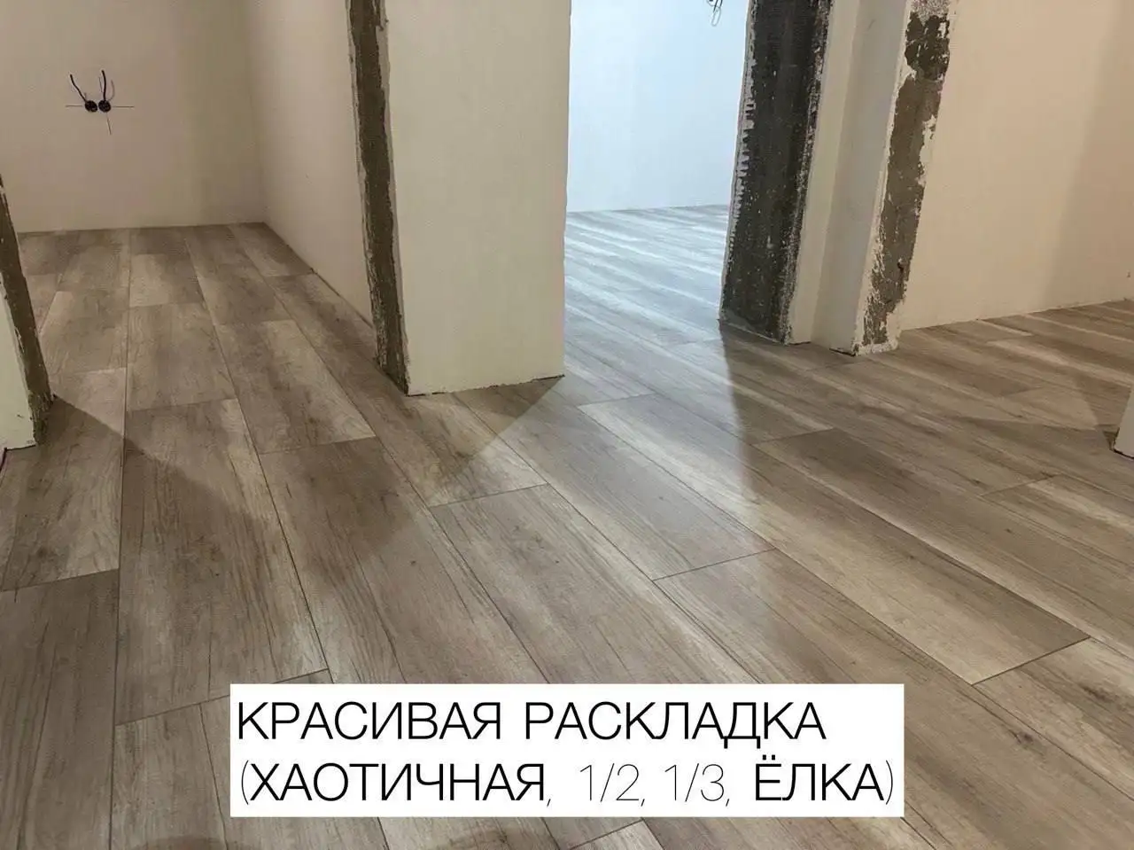 Профессиональный монтаж ламината и кварцвинила - Ремонт и отделка (Услуги) в Тюмень