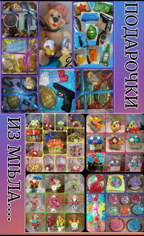 Подарочное мыло ручной работы - Холодильники в Тюмень