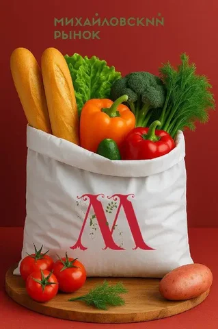 Доставка продуктов с рынка «Михайловский» - Доставка в Тюмень