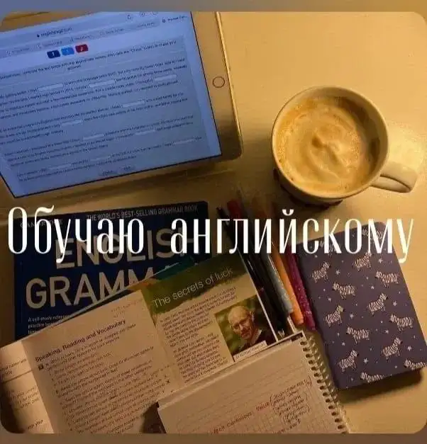 Репетитор по английскому языку в Тюмени - Образование (Услуги) в Тюмень