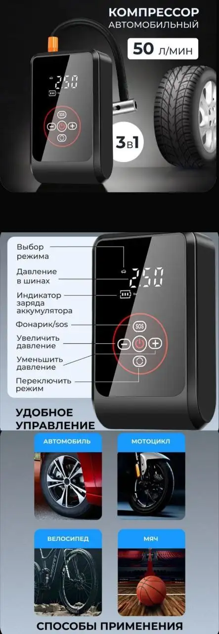 Цифровой беспроводной автокомпрессор - Автоаксессуары (Авто) в Тюмень