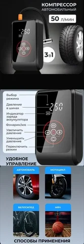 Цифровой беспроводной автокомпрессор - Коммерческий транспорт в Тюмень