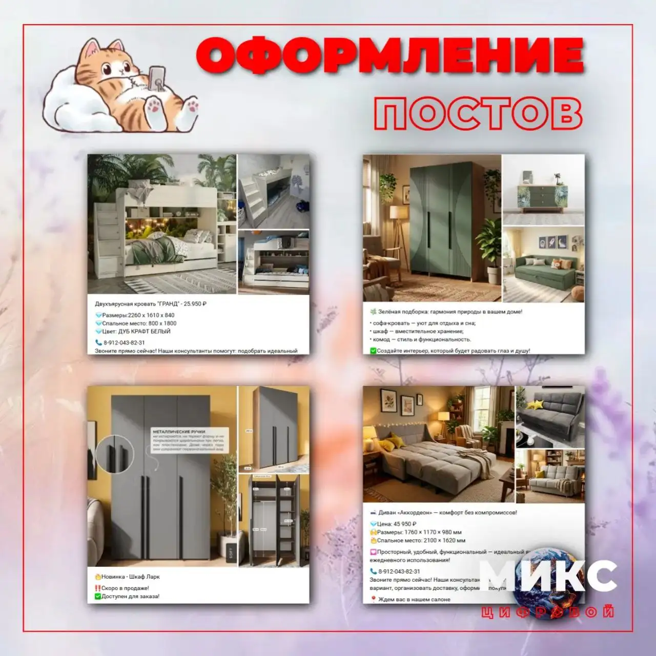 Услуги копирайтинга и SMM - Копирайтинг и SMM (Услуги) в Тюмень