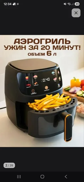 GT Электрическая аэрогриль мультипечь 6л - Растения/Семена в Тюмень