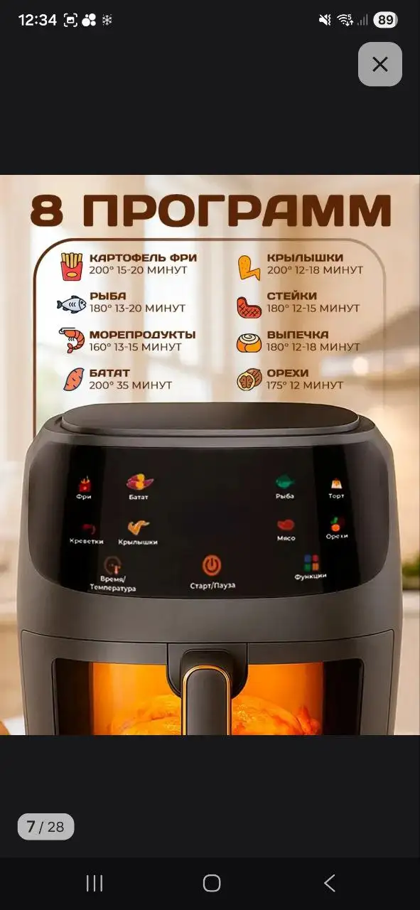 GT Электрическая аэрогриль мультипечь 6л - Барахолка в Тюмень