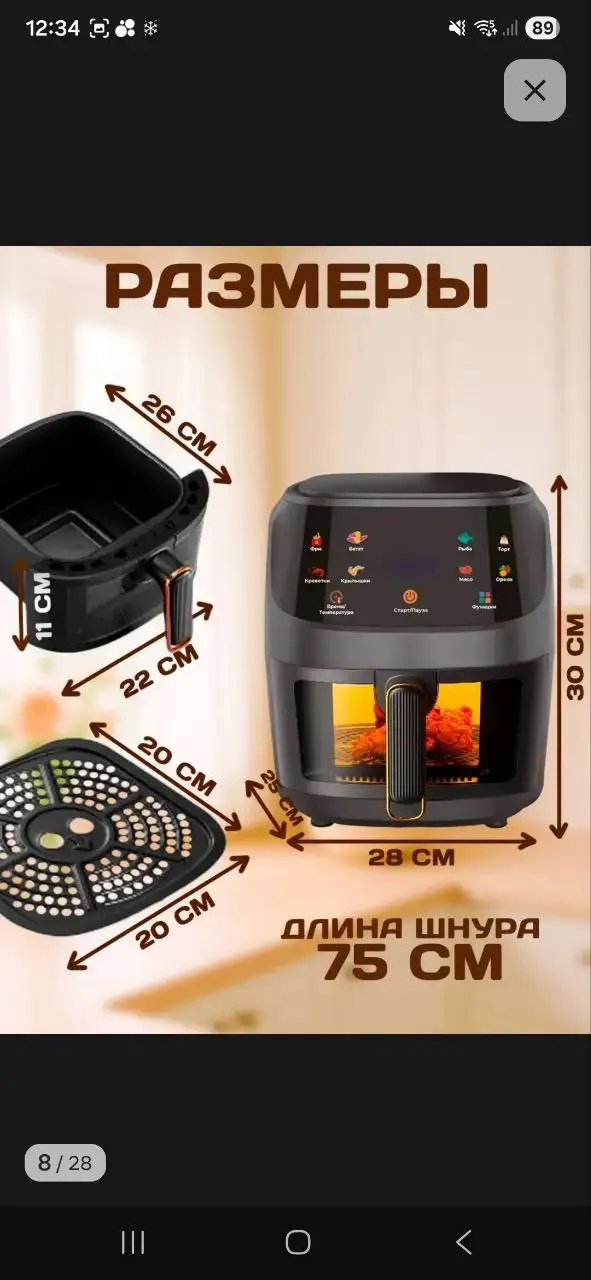 GT Электрическая аэрогриль мультипечь 6л - Барахолка в Тюмень