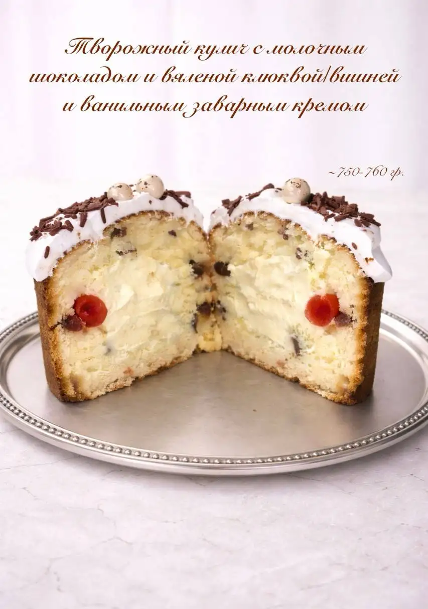 Предзаказ куличей ручной работы к Пасхе - Продукты питания (Барахолка) в Тюмень