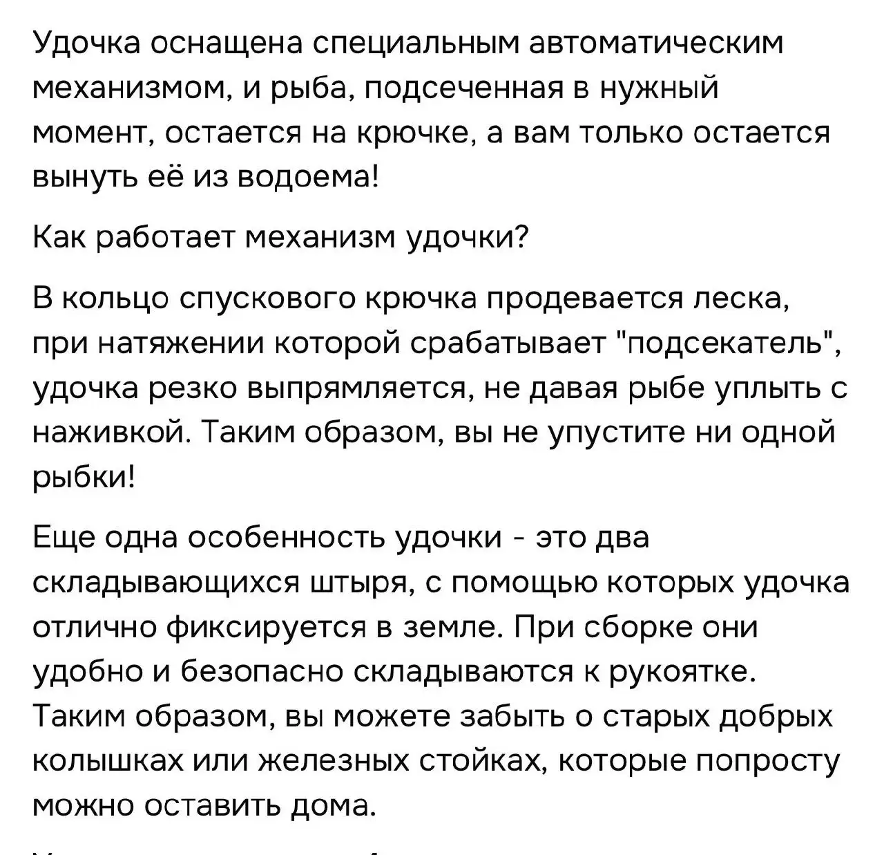 Продам самоподсекающую удочку с катушкой - Рыбалка (Хобби и отдых) в Тюмень
