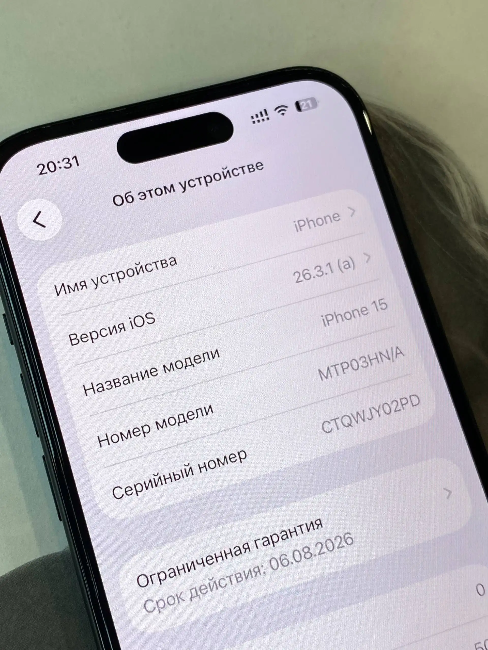 iPhone 15 128 ГБ в отличном состоянии - Смартфоны (Электроника) в Тюмень
