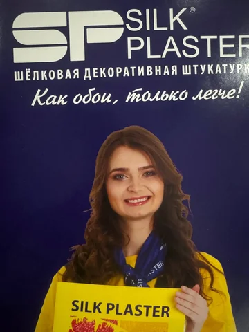 Советы по нанесению жидких обоев Silk Plaster - Медицинское оборудование в Тюмень